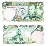 Iran 50 Rials 1974-79 P-101 UNC