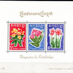 CAMBOGIA 1961, Flora, serie neuzata, MNH