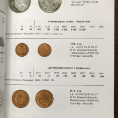 Catalogul monedelor bulgare 2024