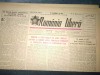 ZIARUL ROMANIA LIBERA 18 APRILIE 1950