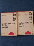 Limba chineză pentru Rom&acirc;ni volumele 1 si 2
