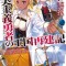 How a Realist Hero Rebuilt the Kingdom (Light Novel) Vol. 15