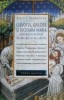 Chivotul, Giulgiul si Fecioara Maria - Philip Gardiner, Nemira, Spiritualitate, Ezoterism, Gnoza, Relicve Sfinte