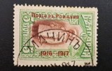 Ocupația Bulgară &icirc;n Rom&acirc;nia / Dobrogea 1917 Supratipar "Поща въ Ромъния / 1916&ndash;1917" (5 Stotinki Verde/Maro) Ștampilată "СЛАТИНА / SLATINA" - TG1