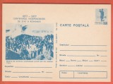 AS - C.P. CENTENARUL INDEPENDENȚEI DE STAT A ROM&Acirc;NIEI, 1887-1977, NECIRCULATĂ (STAREA CARE SE VEDE)