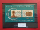 2024 - CURTEA DE CONTURI A ROMANIEI