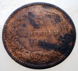 7.179 BULGARIA 5 STOTINKI 1881