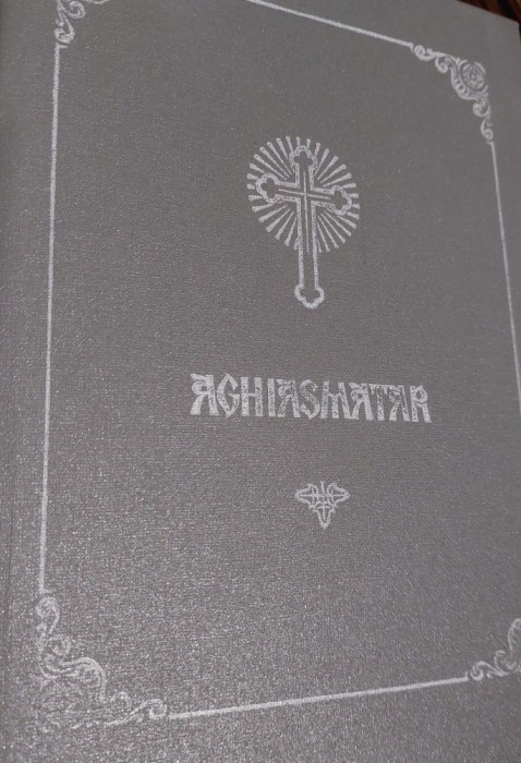 AGHIASMATAR PREAFERICITUL TEOCTIST