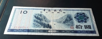 10 yuan 1979 FEX certificat foto