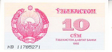 M1 - Bancnota foarte veche - Uzbekistan - 10 sum - 1992 foto