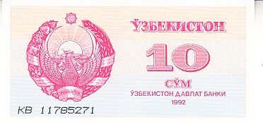 B11 1 - Bancnota foarte veche - Uzbekistan - 10 sum - 1992
