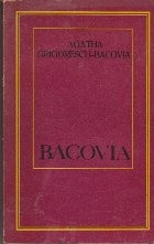 Bacovia - Poezie sau Destin