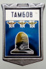 I.768 RUSIA URSS INSIGNA ORAS TAMBOV 20/15mm, Europa