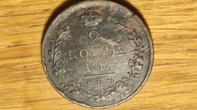 Rusia -moneda de colectie- 2 Kopecks / Kopeks / Copeici 1811 СПБ ПС -Alexandru I foto