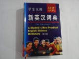 A STUDENT&#039;S NEW PRACTICAL ENGLISH-CHINESE DICTIONARY (DICTIONAR IN LIMBA CHINEZA) - BRANDON FREEMAN