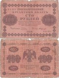 1918, 100 Rubles (P-92a.9) - Rusia