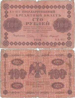 1918, 100 Rubles (P-92a.9) - Rusia foto