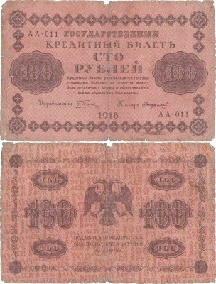 1918, 100 Rubles (P-92a.9) - Rusia foto