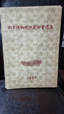 Mapa cu stampe chinezesti foto