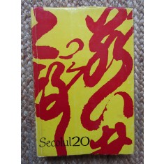 REVISTA SECOLUL 20 (numarul 6-7, anul 1972)