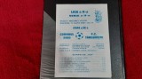 Program Corvinul Hd. - FC Targoviste