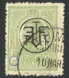 EROARE Romania 1918 Lp 71 - BUCLA CIFREI 5 SI ,,B&#039;&#039; DIN BANI / JOS STANGA, Stampilat