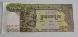 M1 - Bancnota foarte veche - Cambogia - 100 riels
