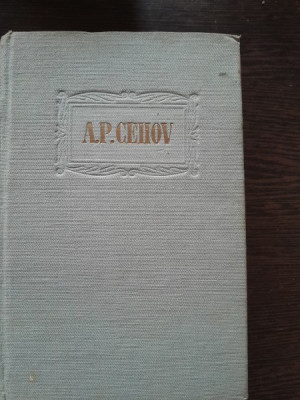 A.P. CEHOV OPERE VOL.1 POVESTIRI 1880-1883 foto
