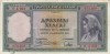 GRECIA 1.000 drahme 1939 VF!!!