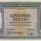 GRECIA 1.000 drahme 1939 VF!!!