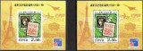 Coreea de Nord 1999, Expo Filatelica PHILEXFRANCE, Flora, neuzat, MNH, Nestampilat