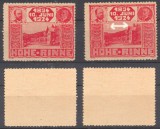 Posta locala Paltinis Hohe Rinne 1924 doua timbre neuzate negumate de 1 leu rosu, unul cu eroare