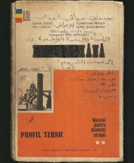 LIMBA ROM&Acirc;NĂ, MANUAL PENTRU STUDENȚI STRĂINI / INTERNATIONALI / PROGRAMUL ERASMUS / STUDII &Icirc;N ROM&Acirc;NIA - PROFIL TEHNIC - ILEANA COSTE, EMIL GHIȚULESCU