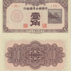 1938 , 10 fen ( P-J48a ) - China - stare UNC