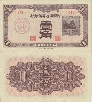 1938 , 10 fen ( P-J48a ) - China - stare UNC foto