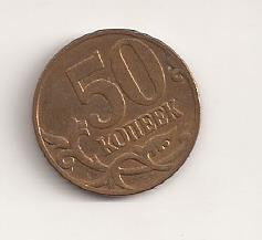 Moneda Rusia - 50 Copeici 2007 v4
