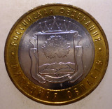 7.352 RUSIA Lipetsk Oblast 10 RUBLE 2007 BIMETAL AUNC, Europa