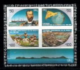 Chile 1988 - Insula Pastelui, bloc neuzat
