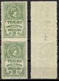 ROMANIA 1914 timbru de ajutor pentru ardeleni Traian 10 bani verde pereche eroare nedantelata la mijloc