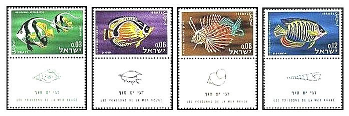 Israel 1962 - Pesti, fauna, serie neuzata cu tab