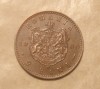 2 Bani 1900 Carol I - Moneda Veche Romaneasca