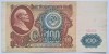Rusia, 100 Ruble 1991