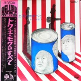 Vinil 2XLP # "Japan Press" Toi Et Moi &lrm;&ndash; All about Toi Et Moi (EX)