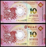 MACAU █ SET COMEMORATIV █ 10 + 10 Patacas █ 2015 █ P-88-118 █ UNC █ necirculata