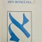 Victor Neumann, Istoria evreilor din Rom&acirc;nia, 1996