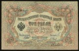 v058 RUSIA IMPERIALA 3 RUBLE 1905 VF varianta de semnaturi