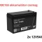 APC APCRBC165 pachet de baterii de &icirc;nlocuire APC APCRBC165 (2x 12V 9Ah)