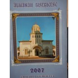 Almanah Bisericesc 2007 (Editia: 2007)
