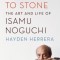 Listening to Stone: The Art and Life of Isamu Noguchi
