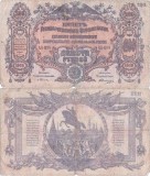 1919, 200 Rubles (P-S423) - Rostov (Rusia Sudică)